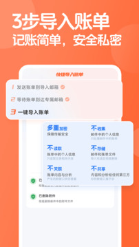 簡單記賬截圖