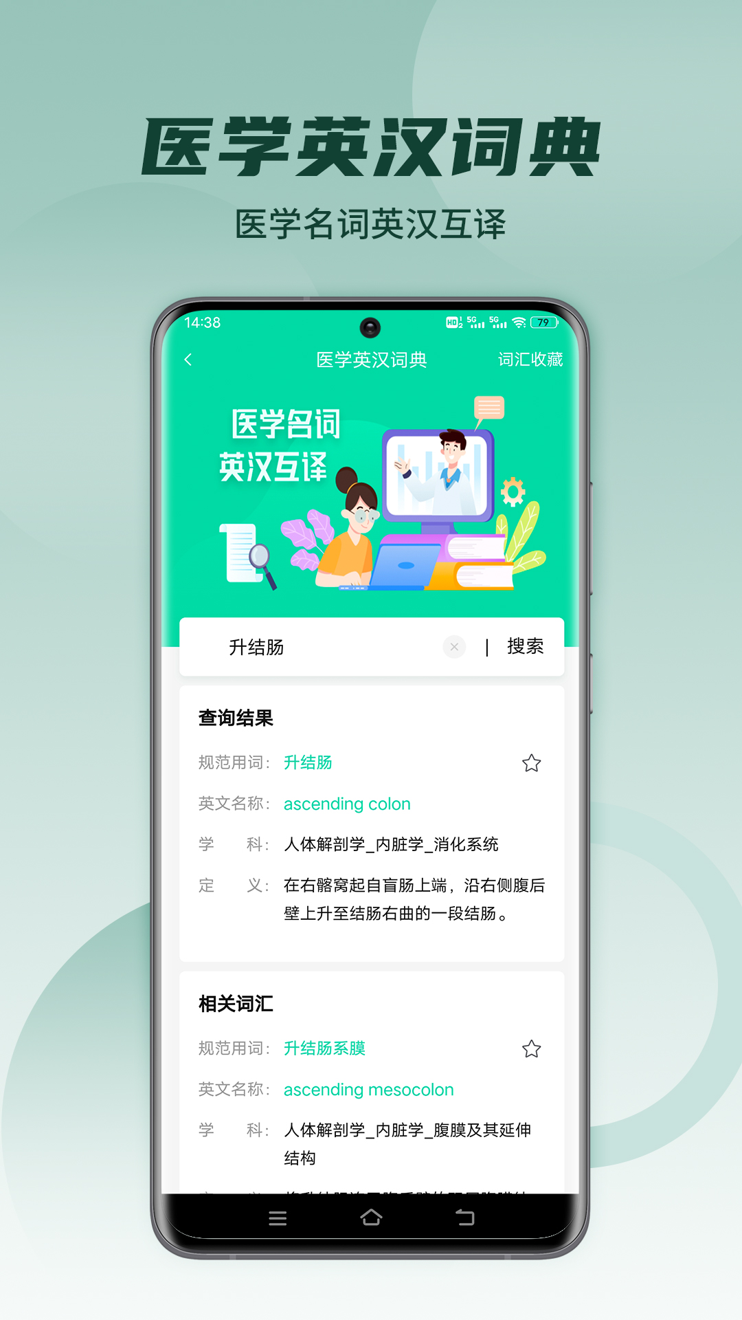 医维度解剖v3.3.3截图3