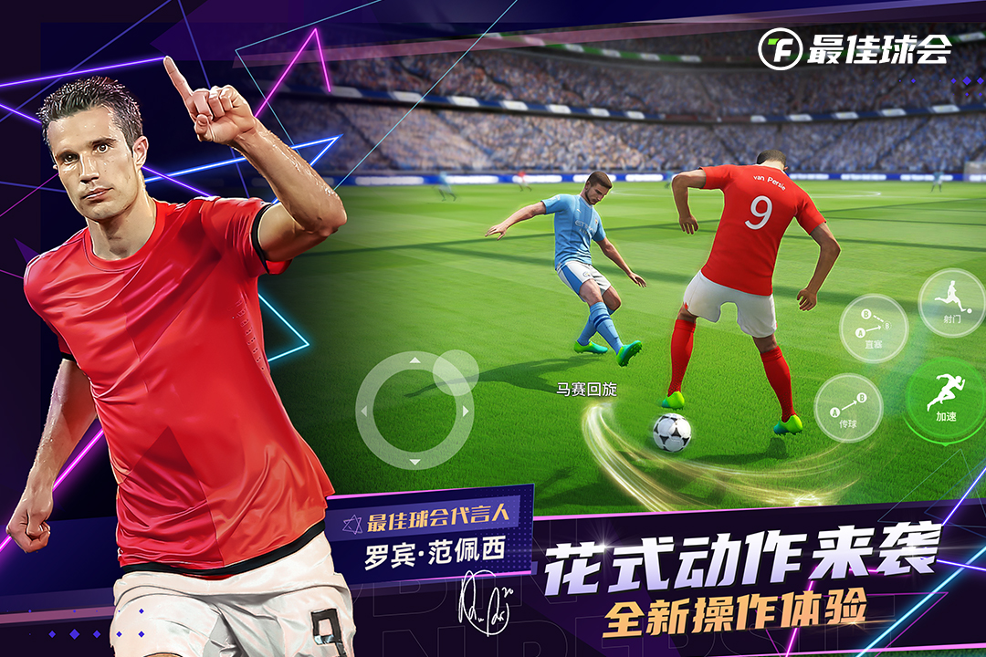 最佳球會(huì)截圖預(yù)覽