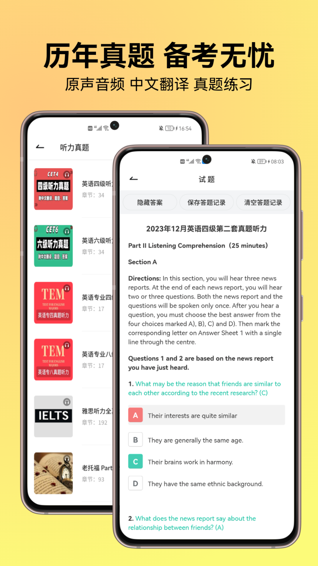 考拉英語(yǔ)截圖預(yù)覽