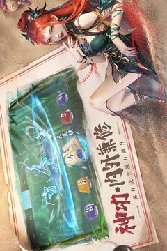 新不良人截圖