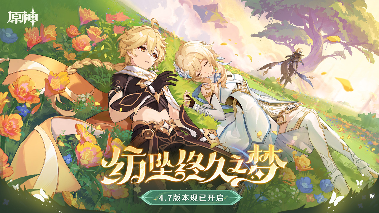 原神截圖預(yù)覽