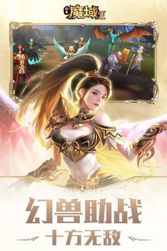 風(fēng)暴魔域2截圖