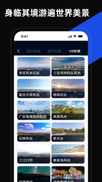 5G手机地图导航3