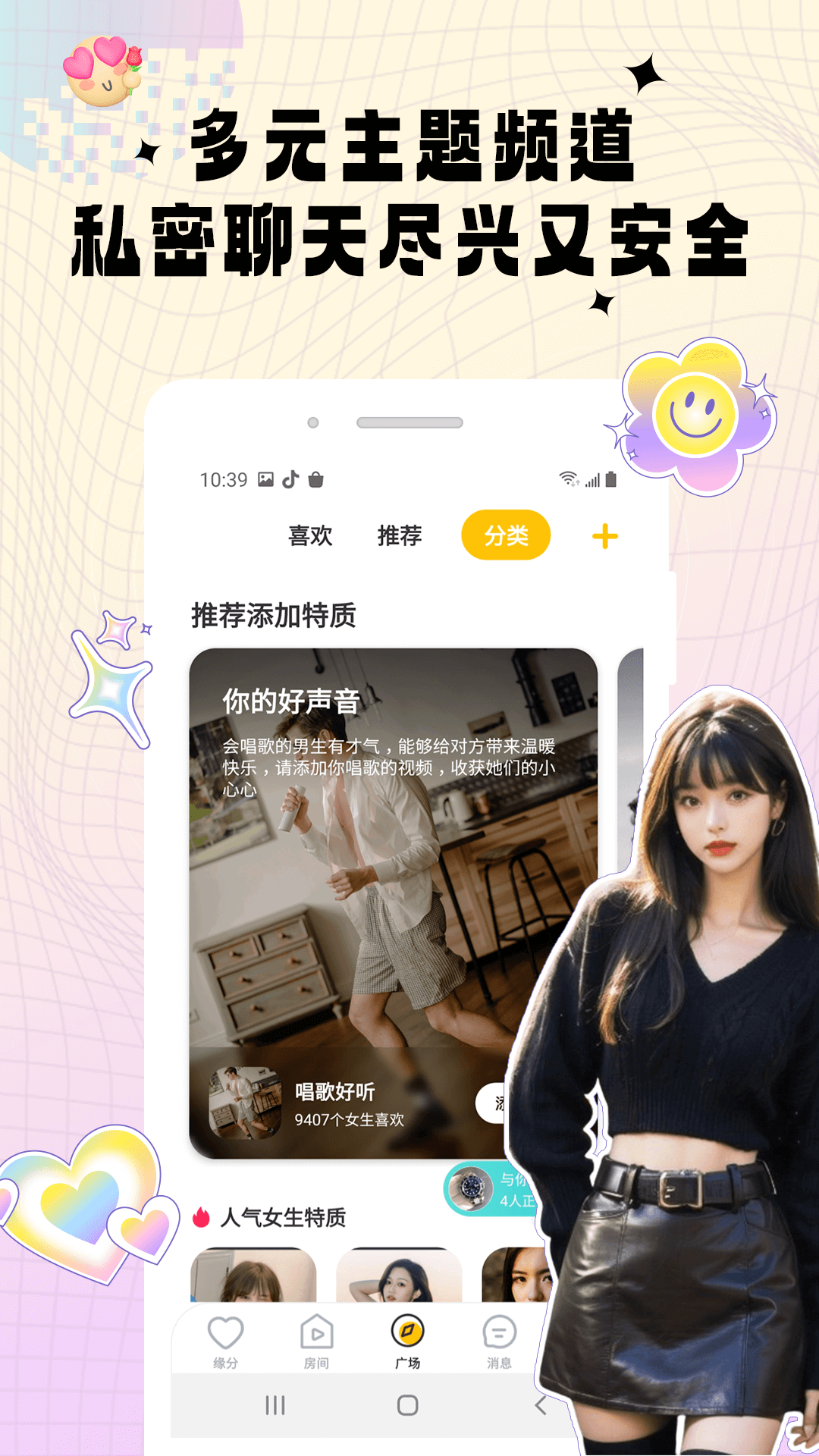 伴心截圖預(yù)覽