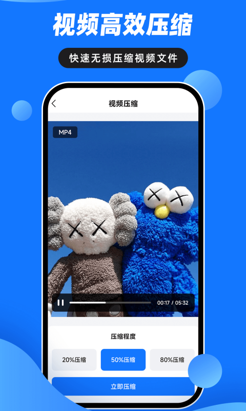 音視頻壓縮大師截圖預(yù)覽