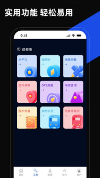 5G手机地图导航4