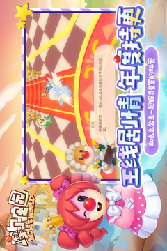 摩爾莊園截圖