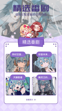 E站app截圖
