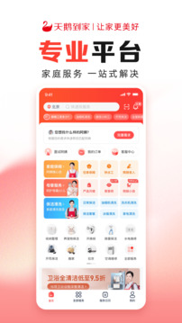 天鵝到家極速版截圖