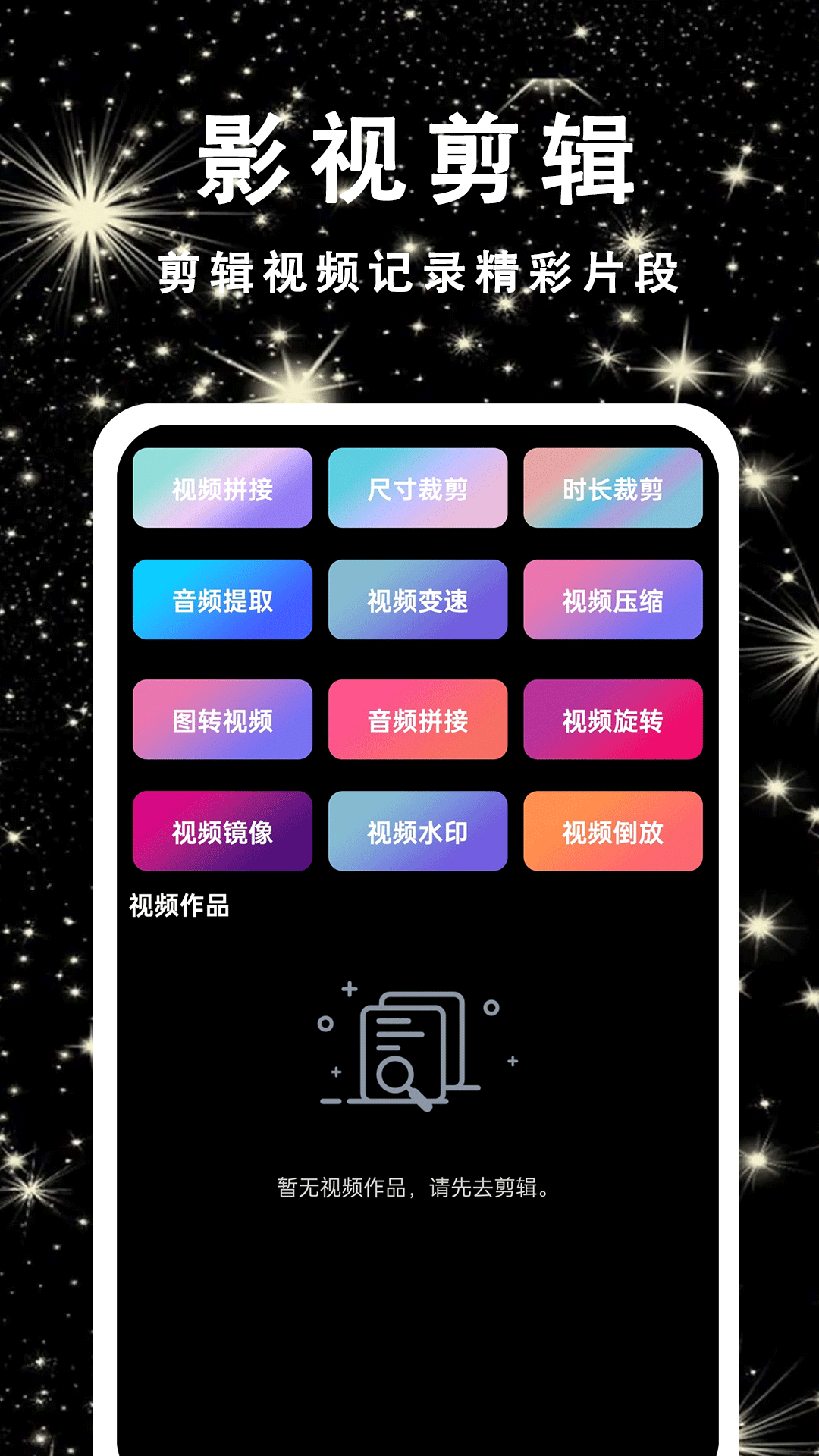 片吧影院播放器v1.2.4截图1