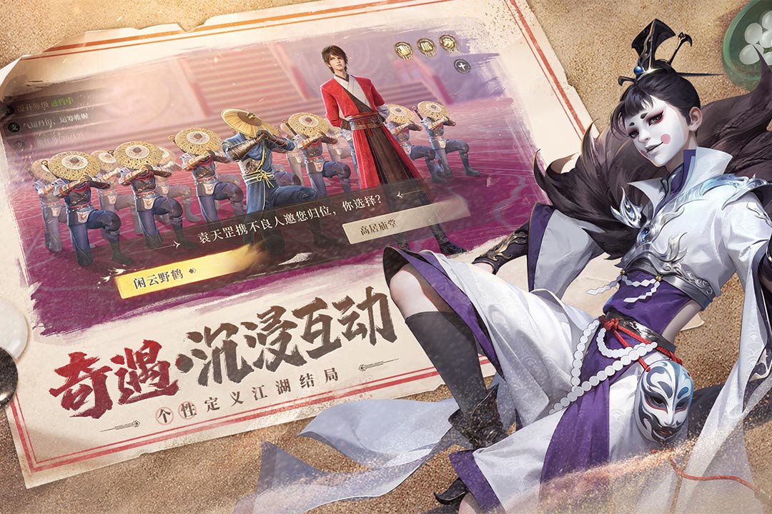 新不良人截圖預(yù)覽