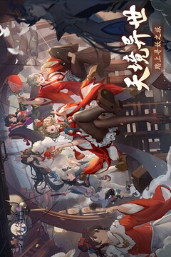 天境傳說截圖