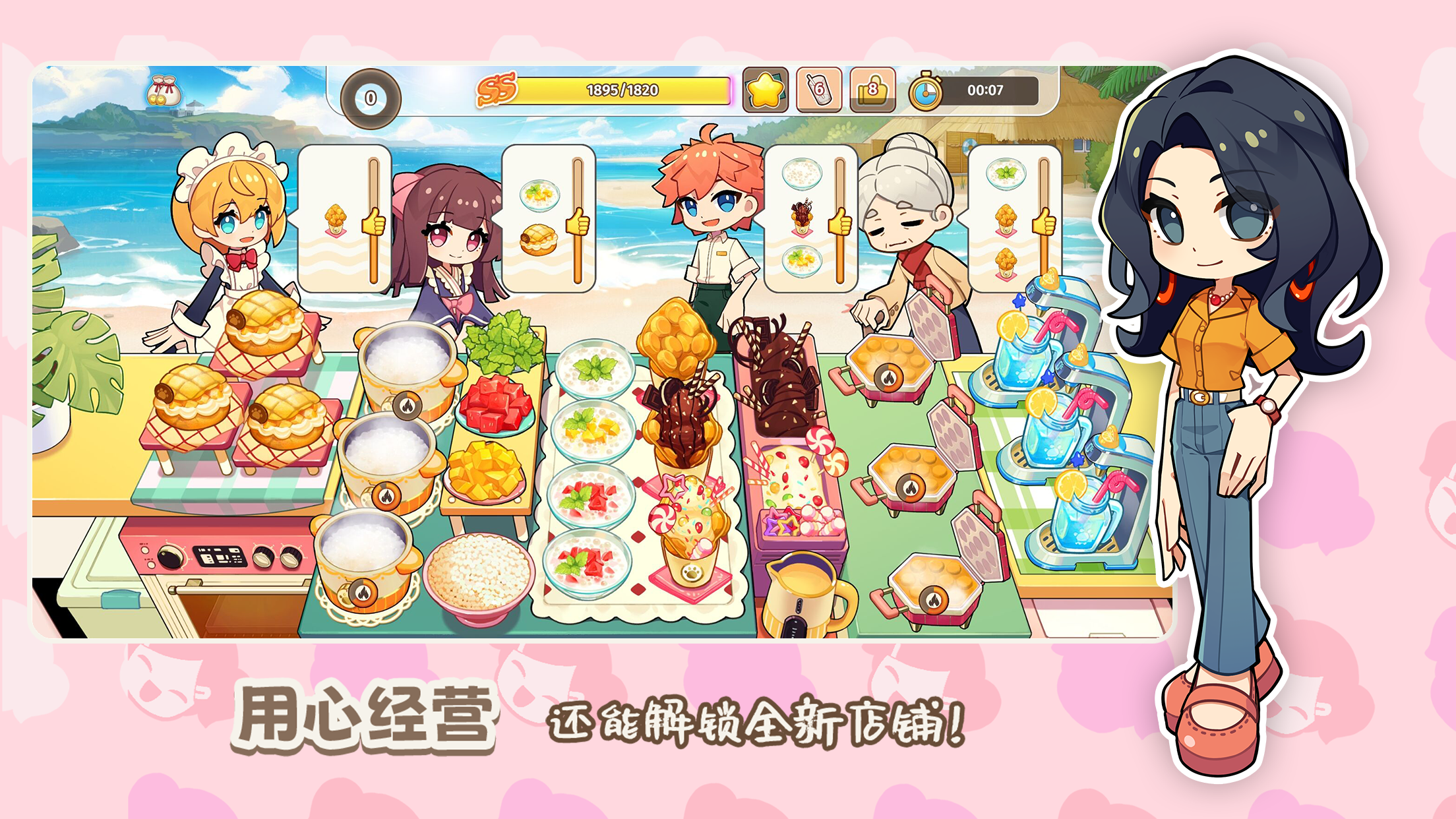 飲料小鎮(zhèn)截圖預(yù)覽