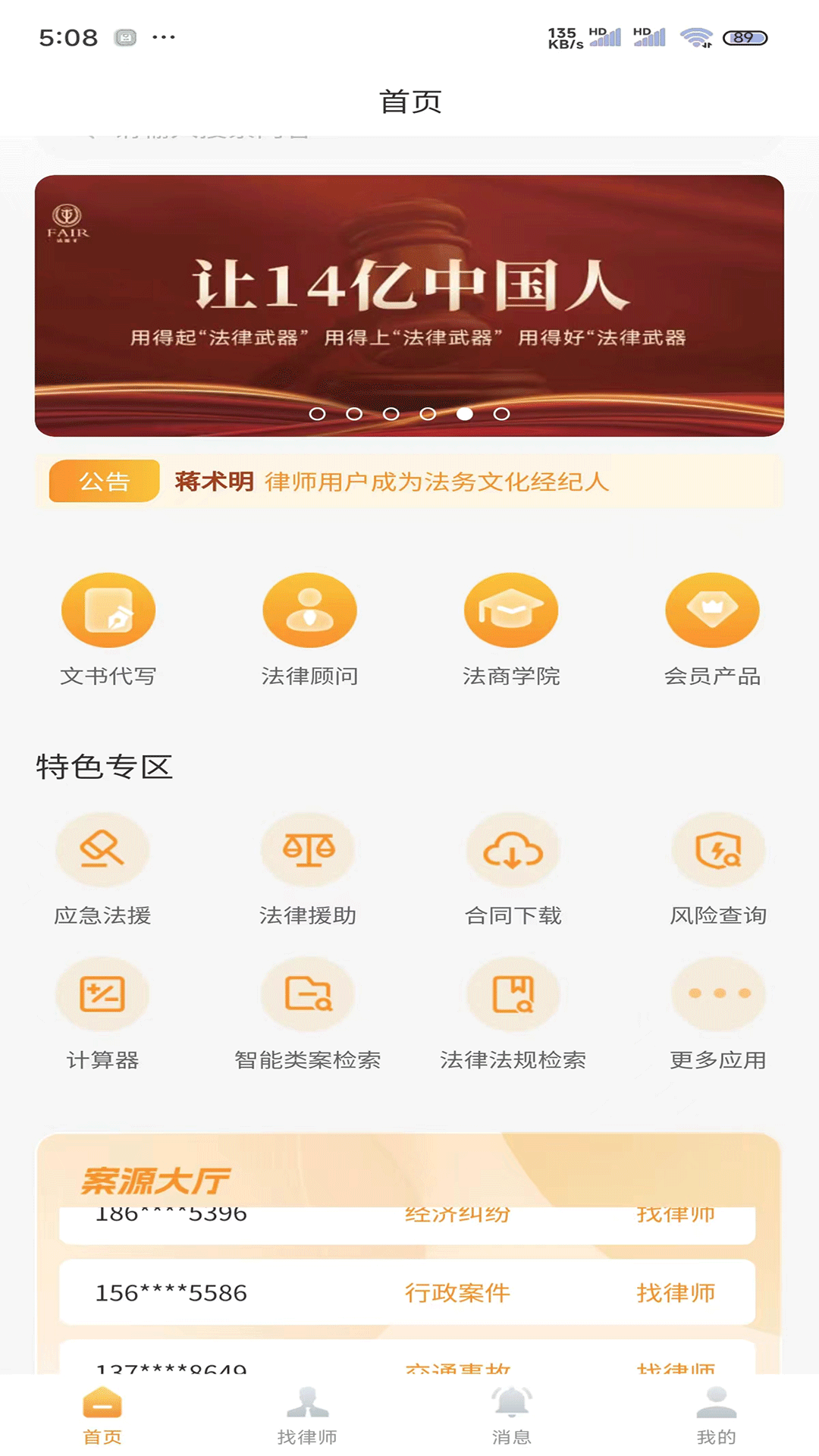 法能手v1.0.6截图4