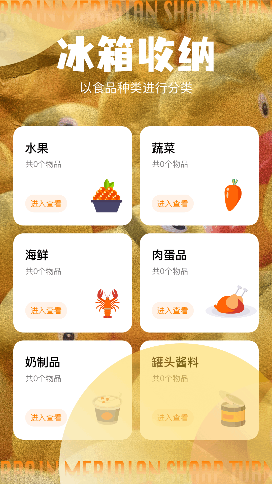 鴨鴨收納大師截圖預(yù)覽