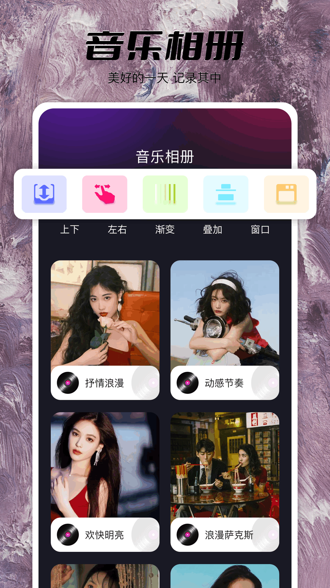 inshot视频编辑v1.3截图3