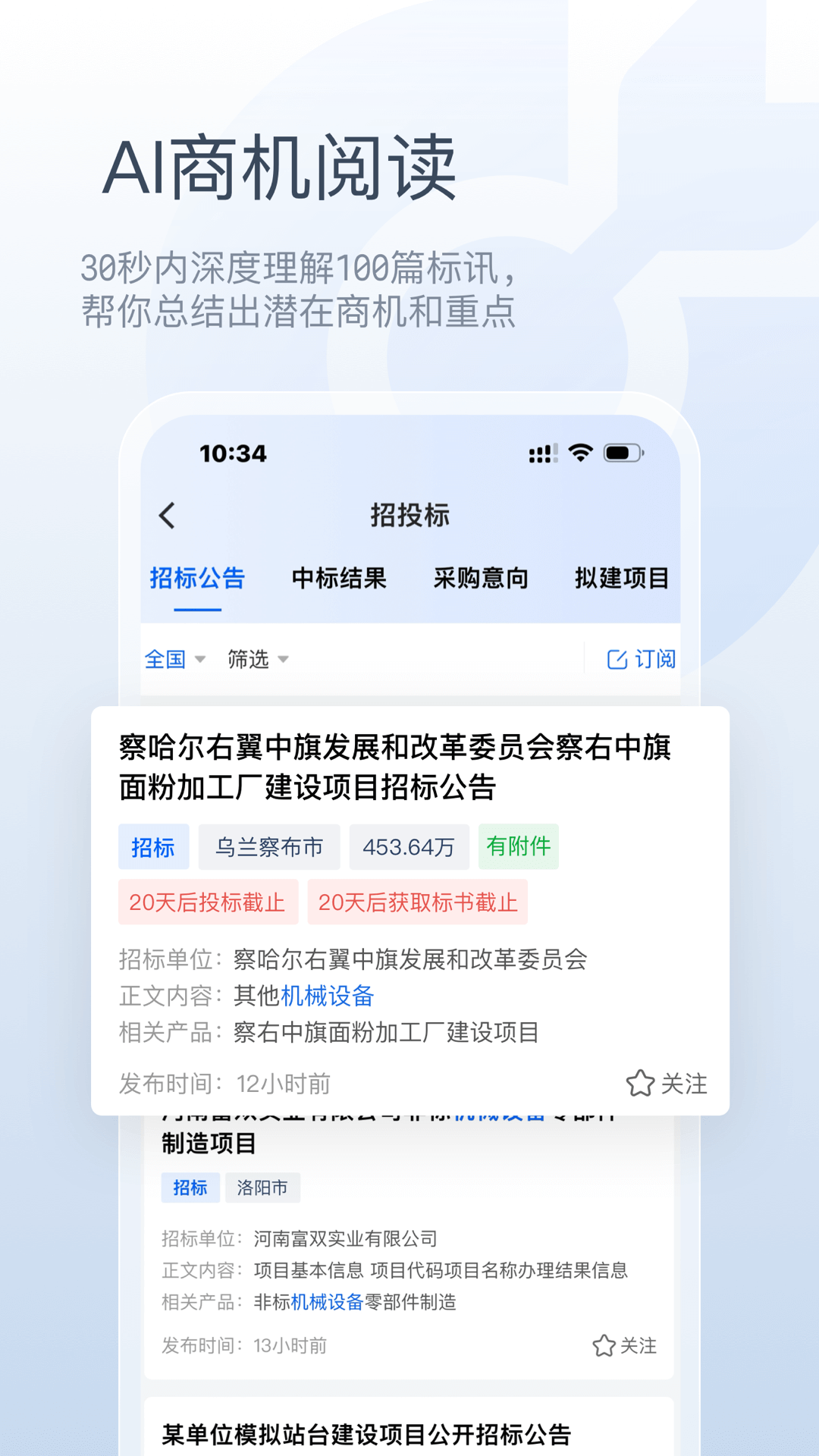 链企v1.2.1截图2