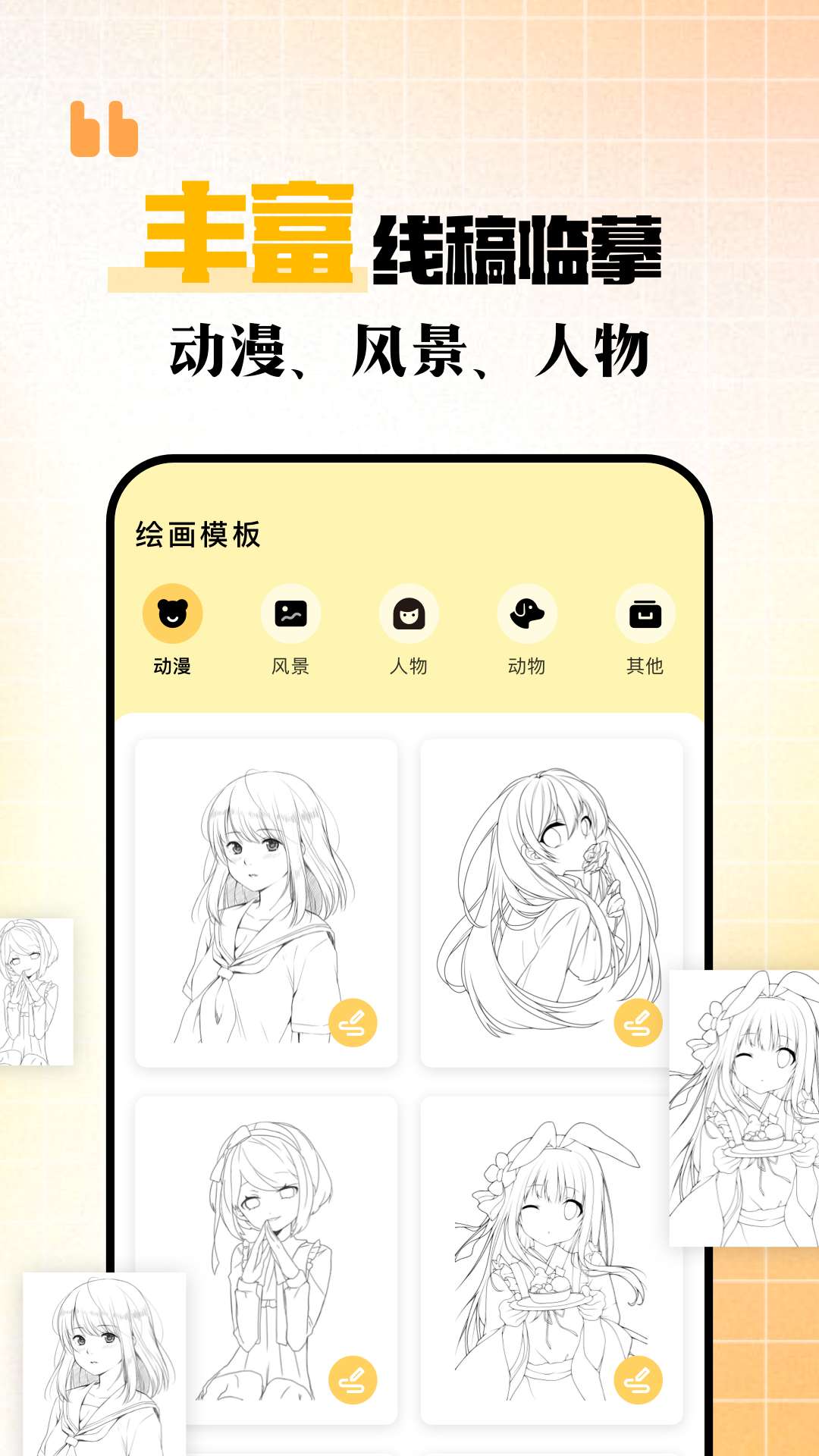 procreket繪畫截圖預(yù)覽