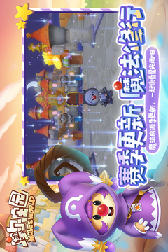 摩爾莊園截圖