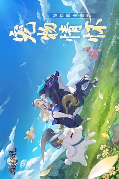 天境傳說截圖