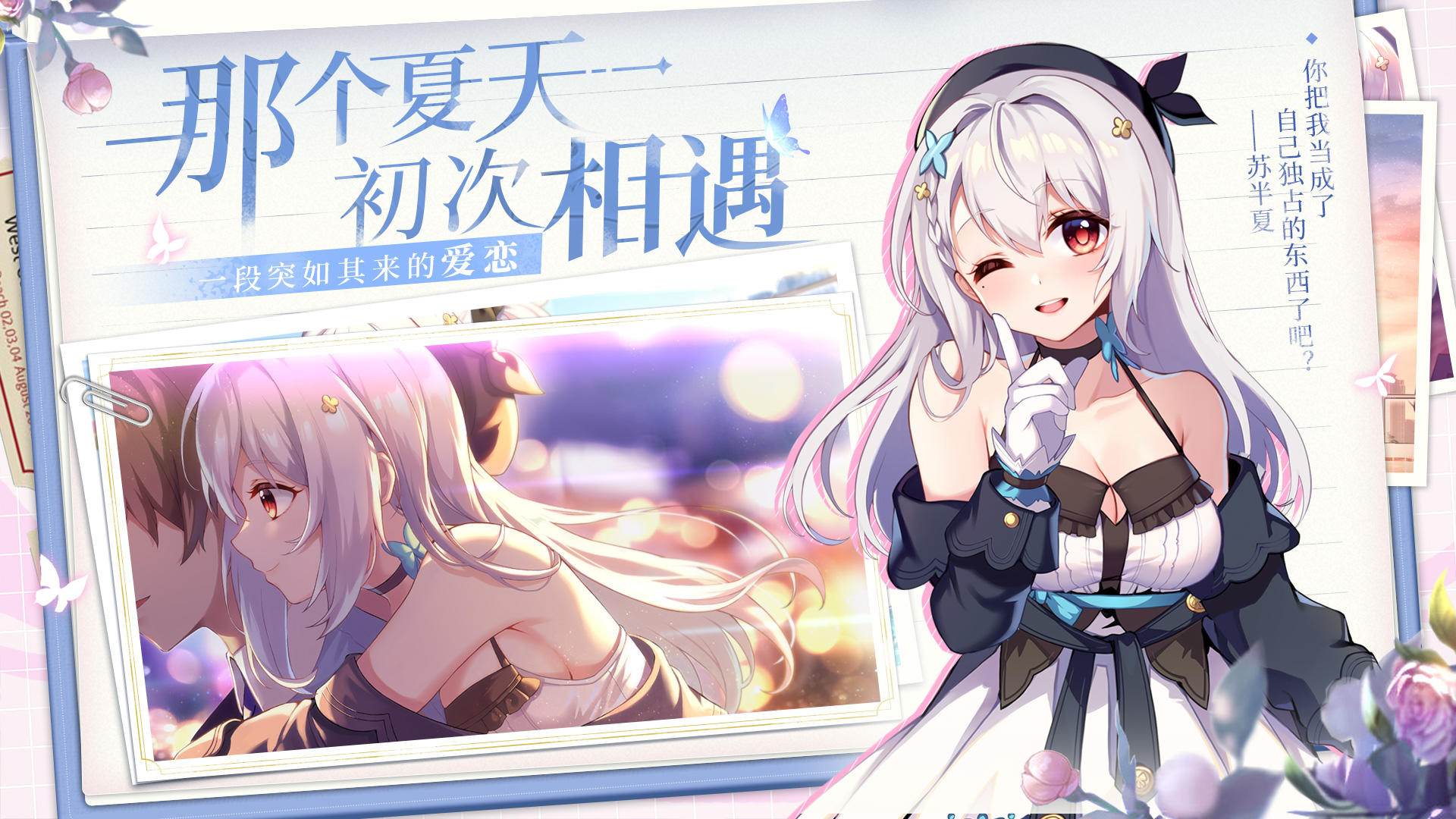 不存在的謊言截圖預(yù)覽