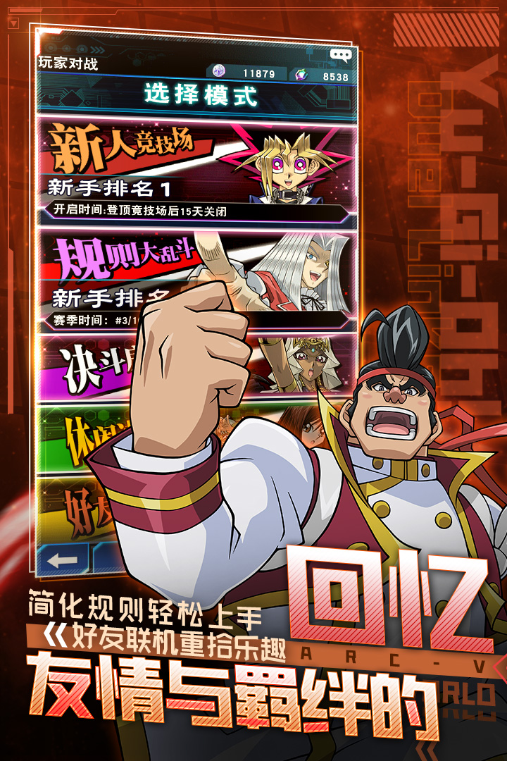 游戲王：決斗鏈接截圖預(yù)覽