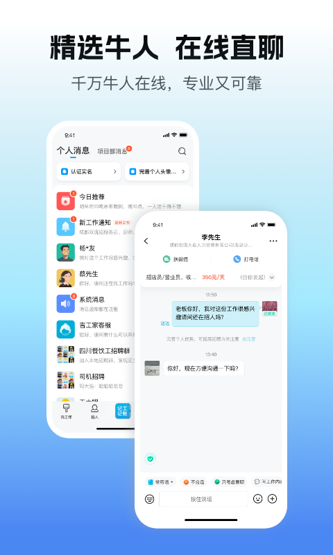 吉工家v7.2.2截图2