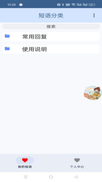 簡(jiǎn)易聊截圖