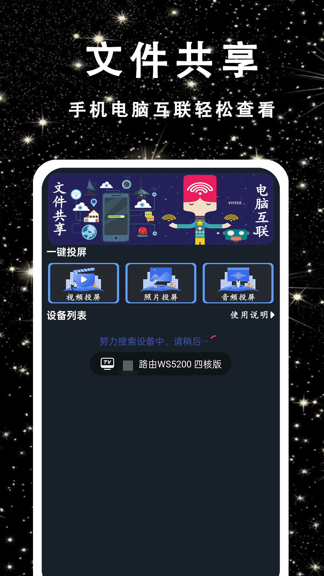 片吧影院播放器v1.2.4截图2