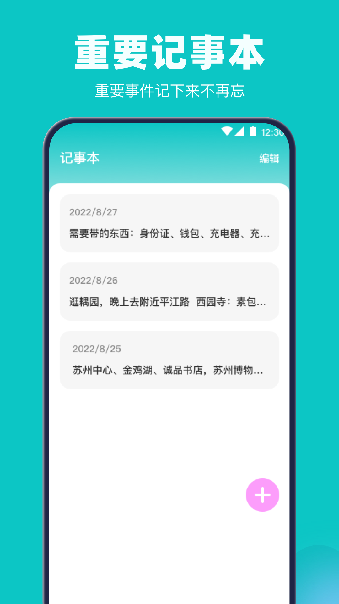 乘车码v3.6.6截图2