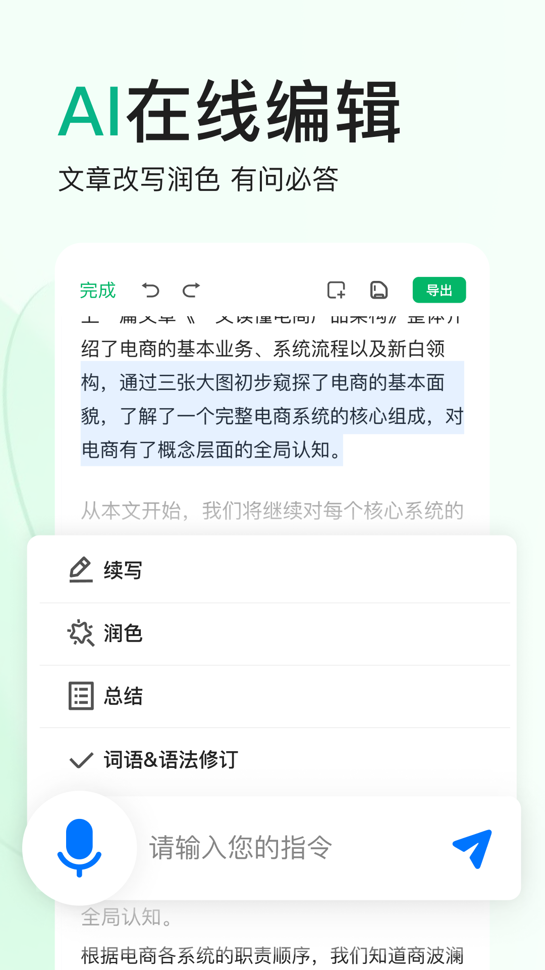 百度文库v9.0.60截图3