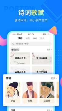 中小学同步课堂截图