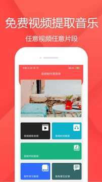 音頻剪輯樂軟件截圖