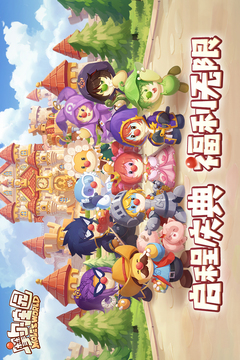 摩爾莊園截圖