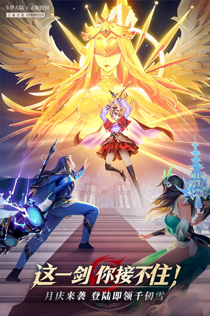 斗羅大陸：武魂覺醒截圖預(yù)覽