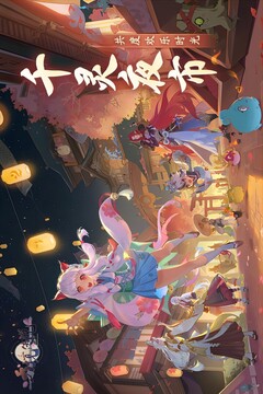 天境傳說截圖