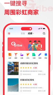 Gribe截圖
