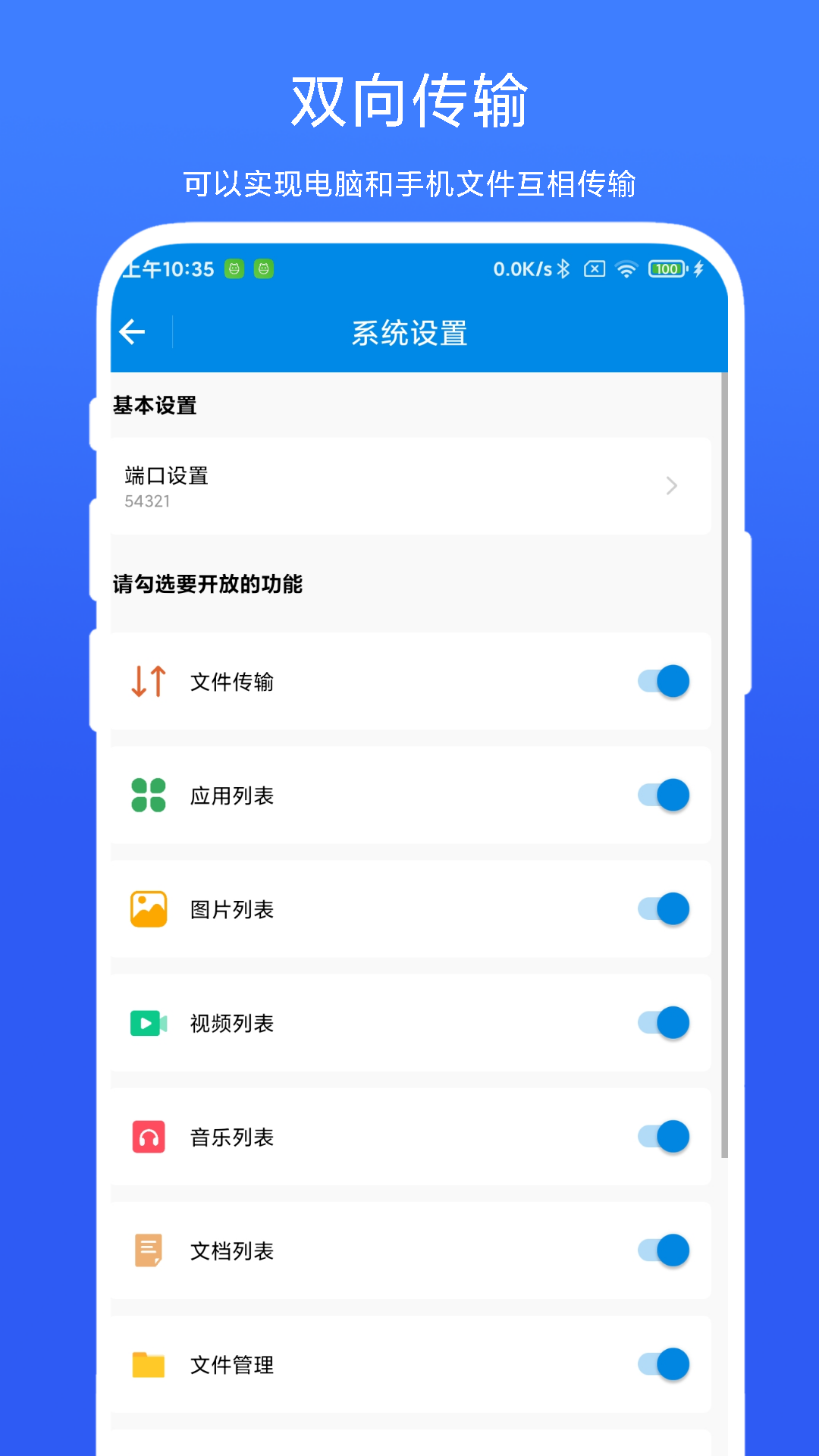 应用截图3预览