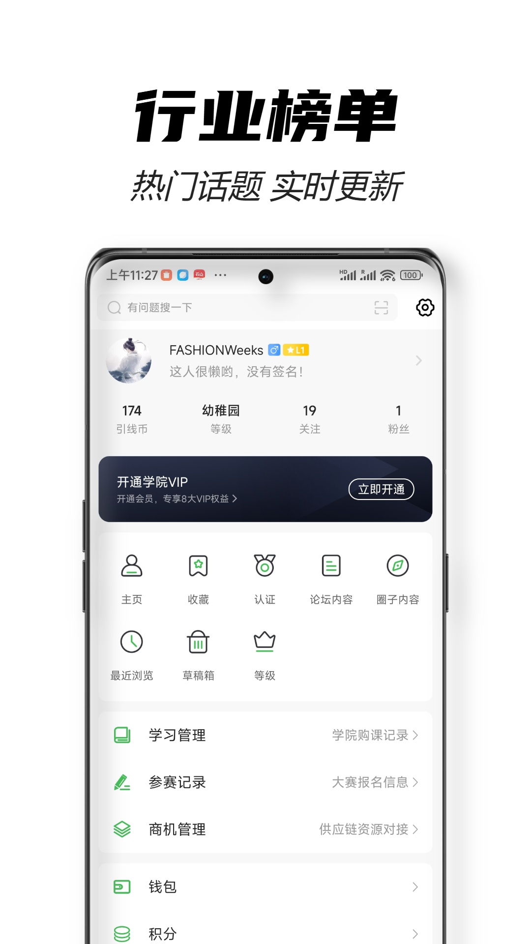 穿针引线v6.3.2截图1