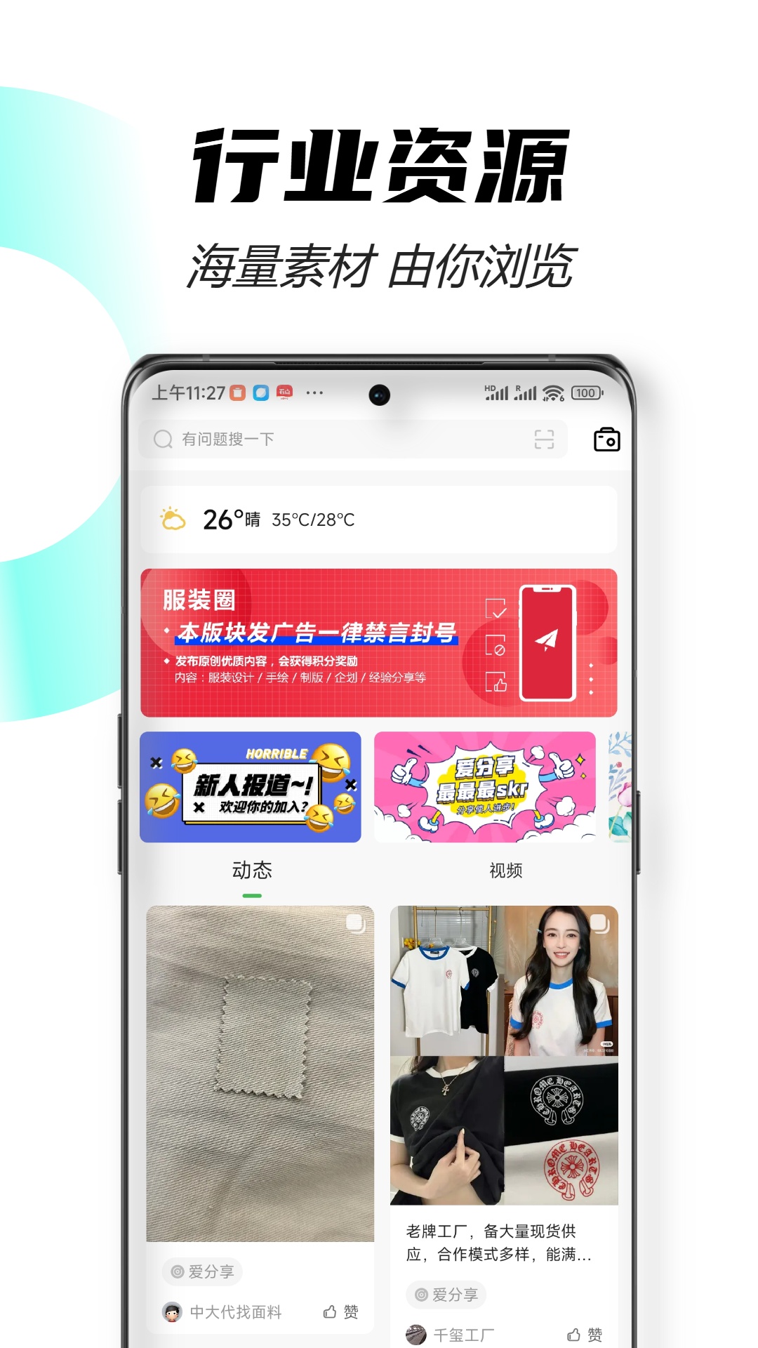 穿针引线v6.3.2截图3