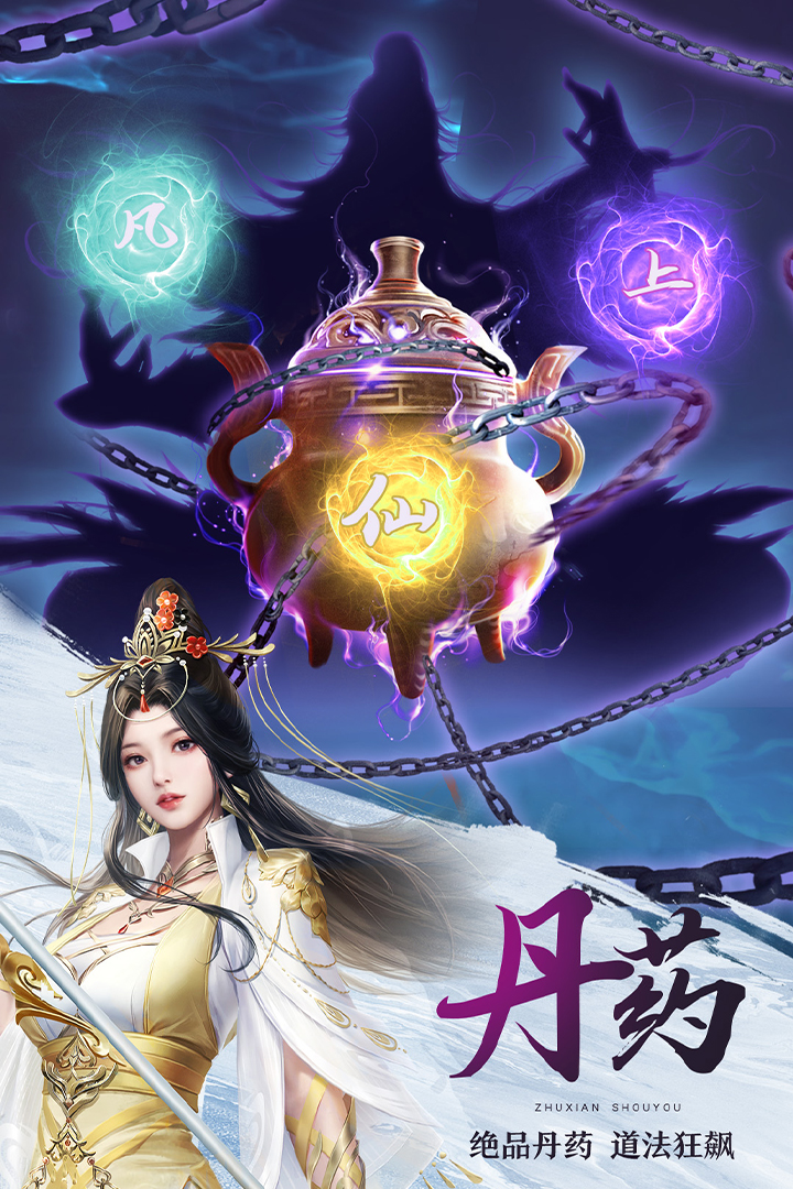 誅仙截圖預(yù)覽