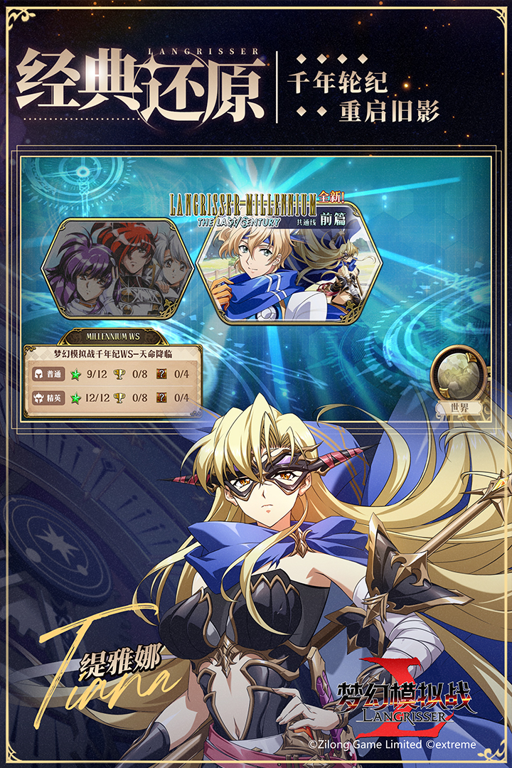 夢幻模擬戰(zhàn)截圖預(yù)覽