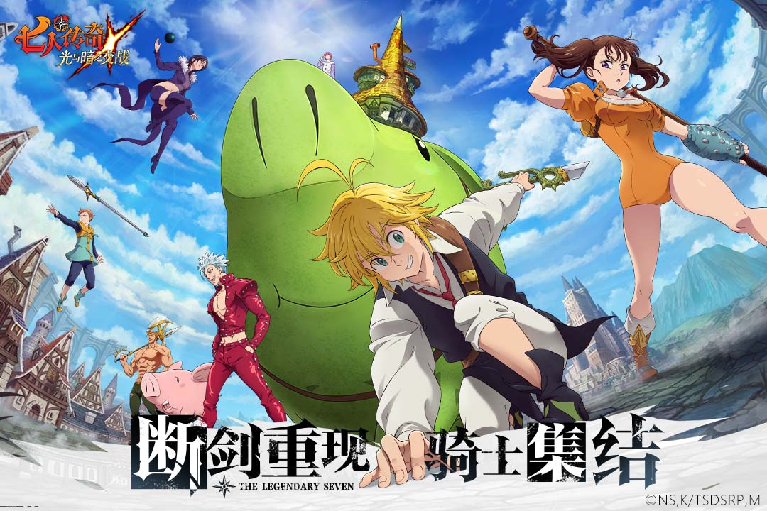 七人傳奇：光與暗之交戰(zhàn)截圖預覽