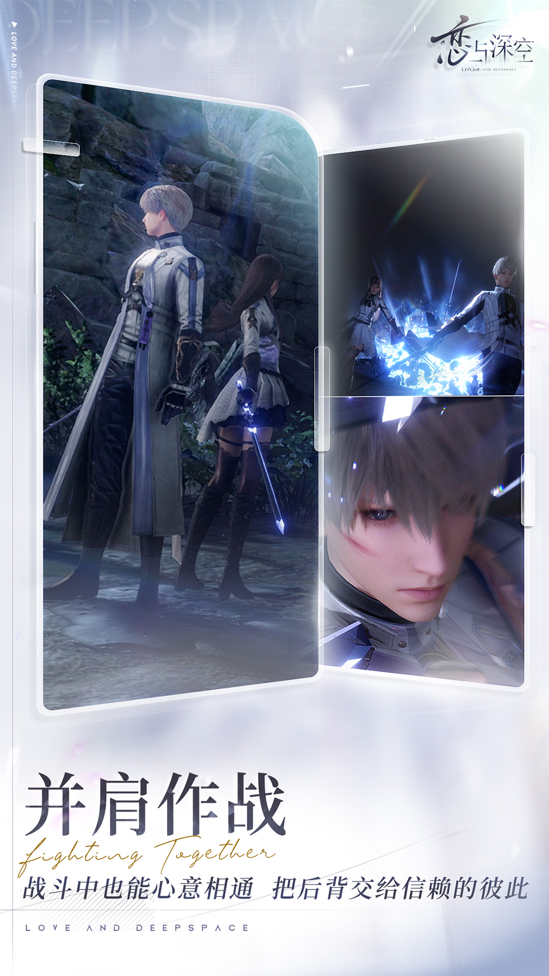 戀與深空截圖預(yù)覽