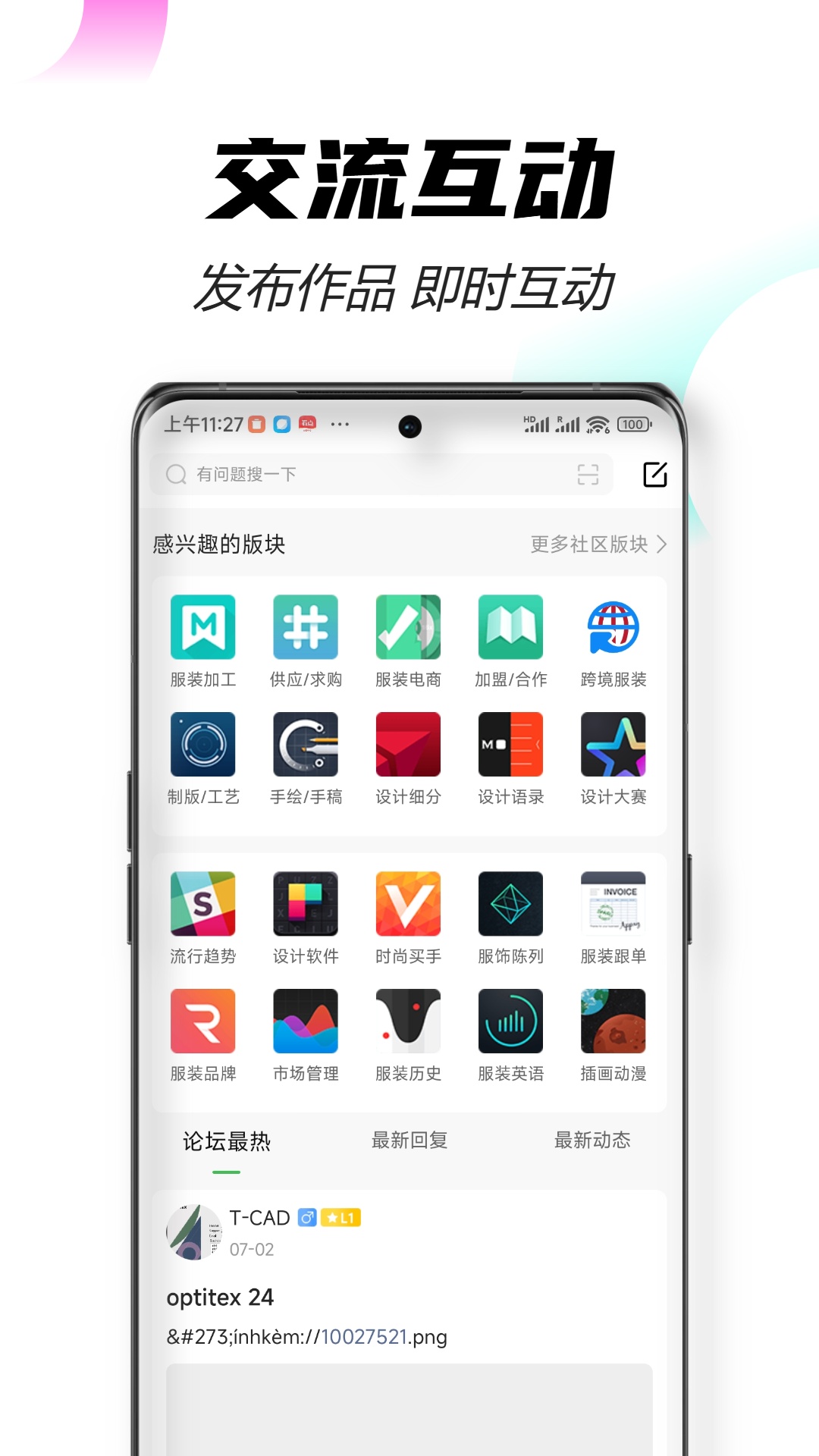 穿针引线v6.3.2截图4