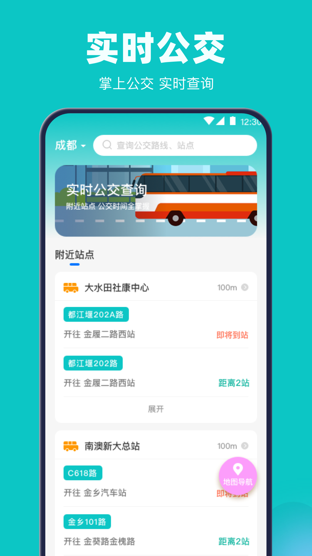 乘车码v3.6.6截图4