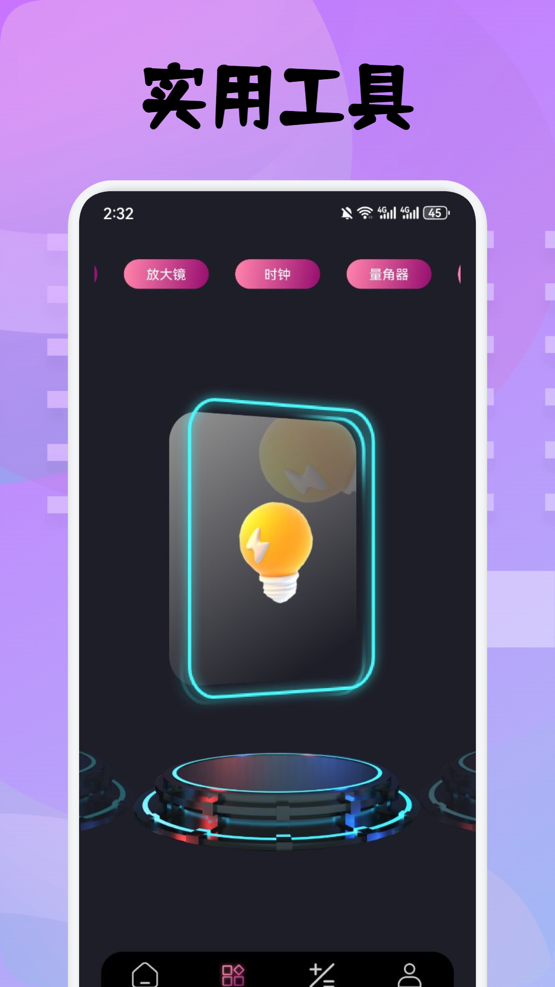 3C工具箱截圖預(yù)覽