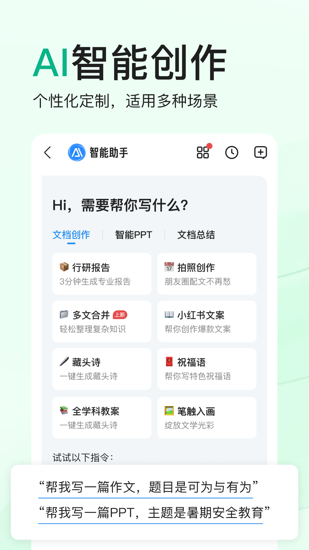 百度文库v9.0.60截图5