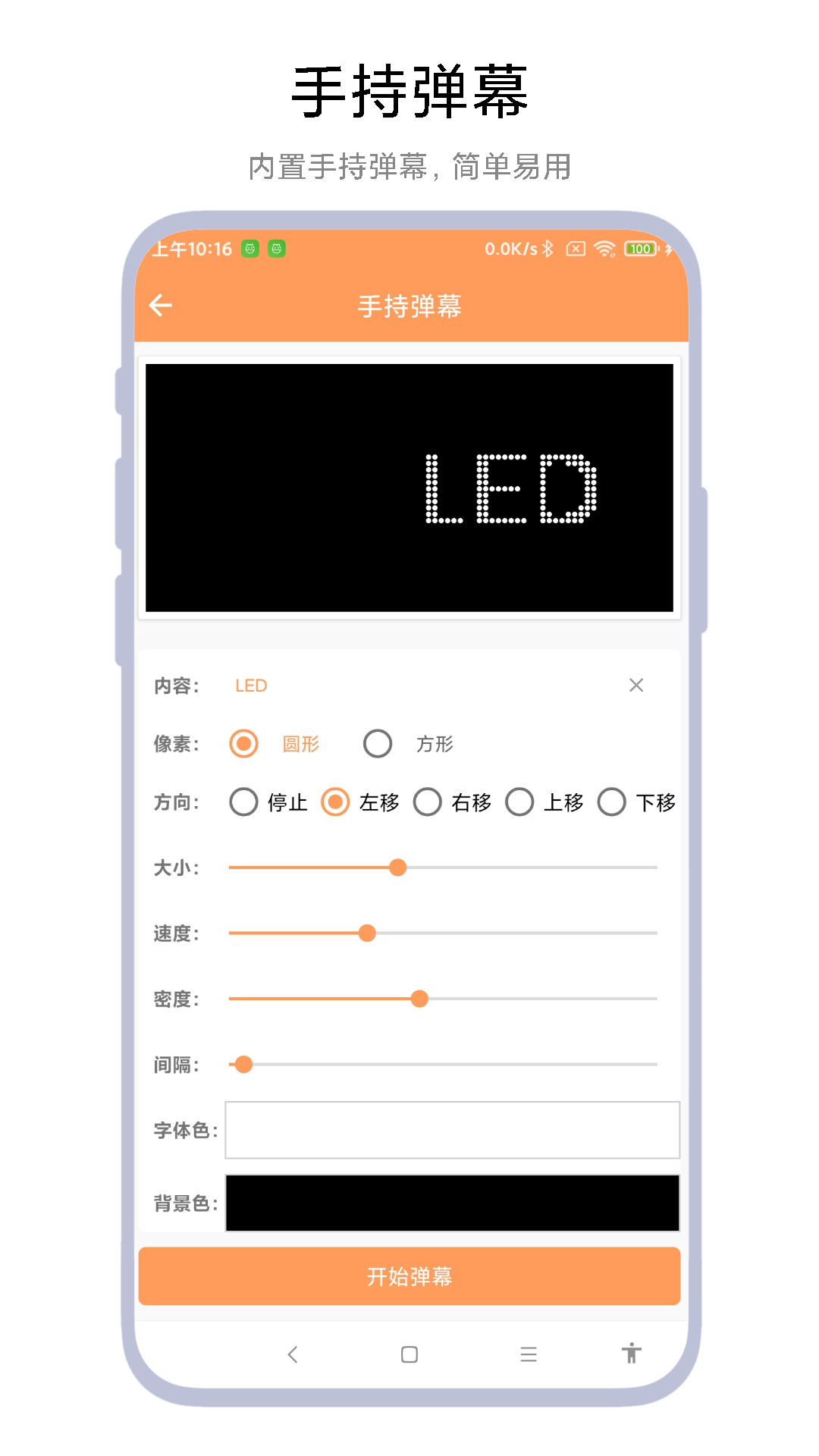 字幕遮挡器vV1.0.2截图2